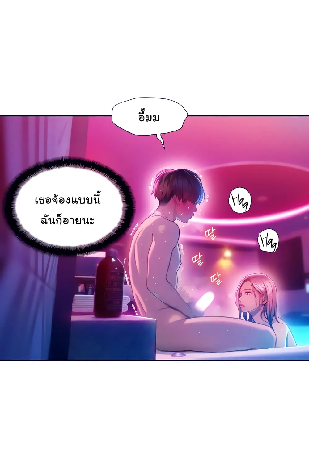 Love Limit Exceeded - หน้า 55