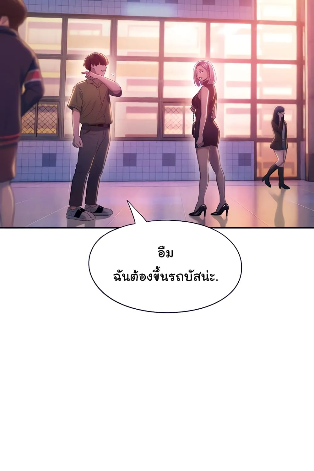 Love Limit Exceeded - หน้า 32