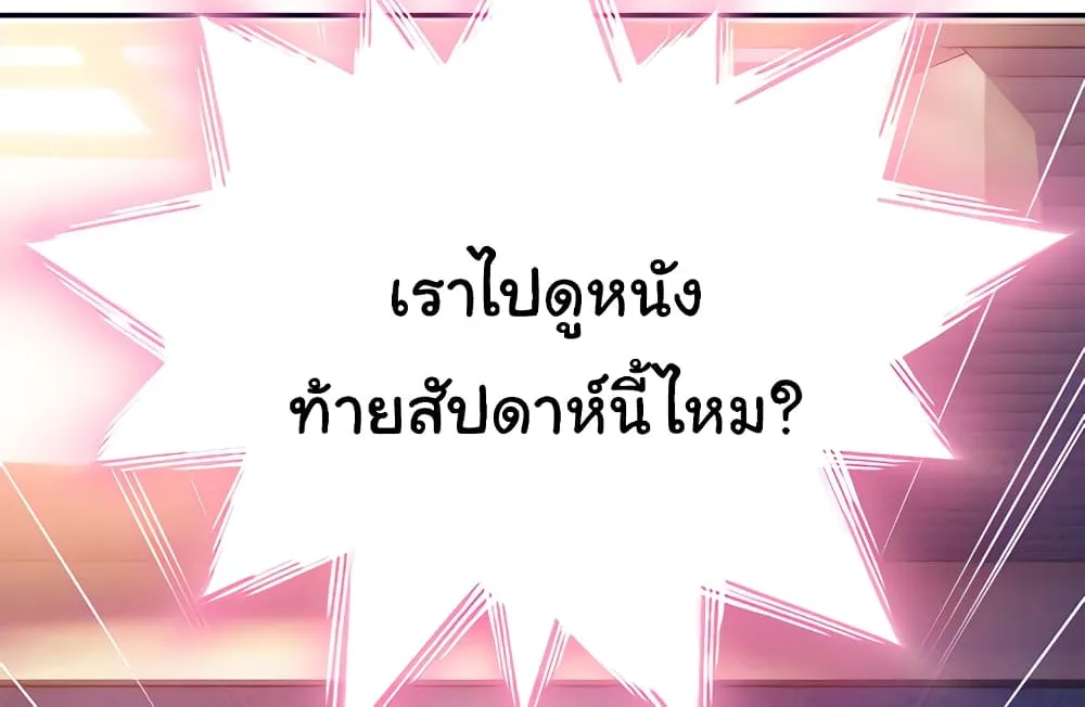 Love Limit Exceeded - หน้า 41