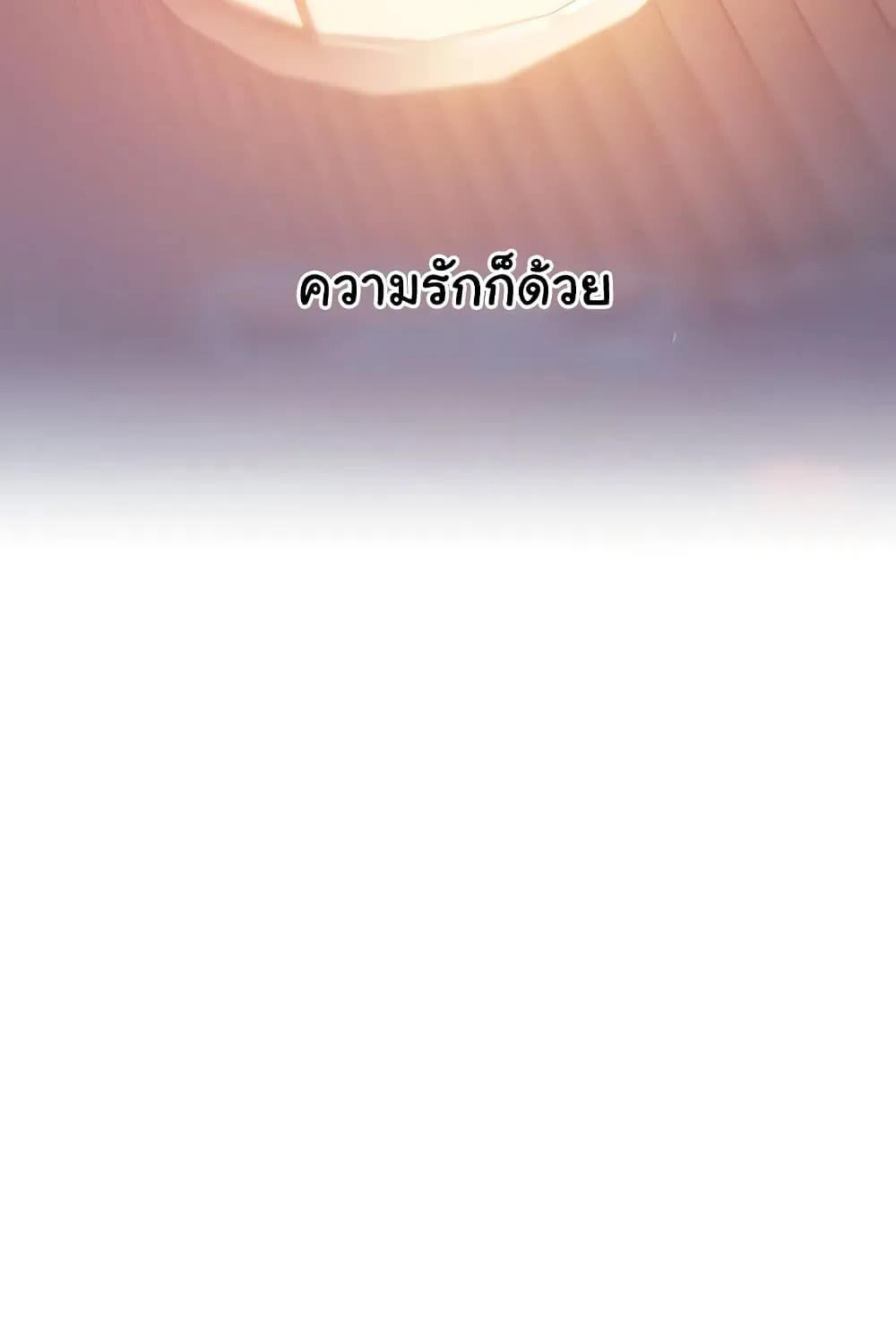 Love Limit Exceeded - หน้า 64