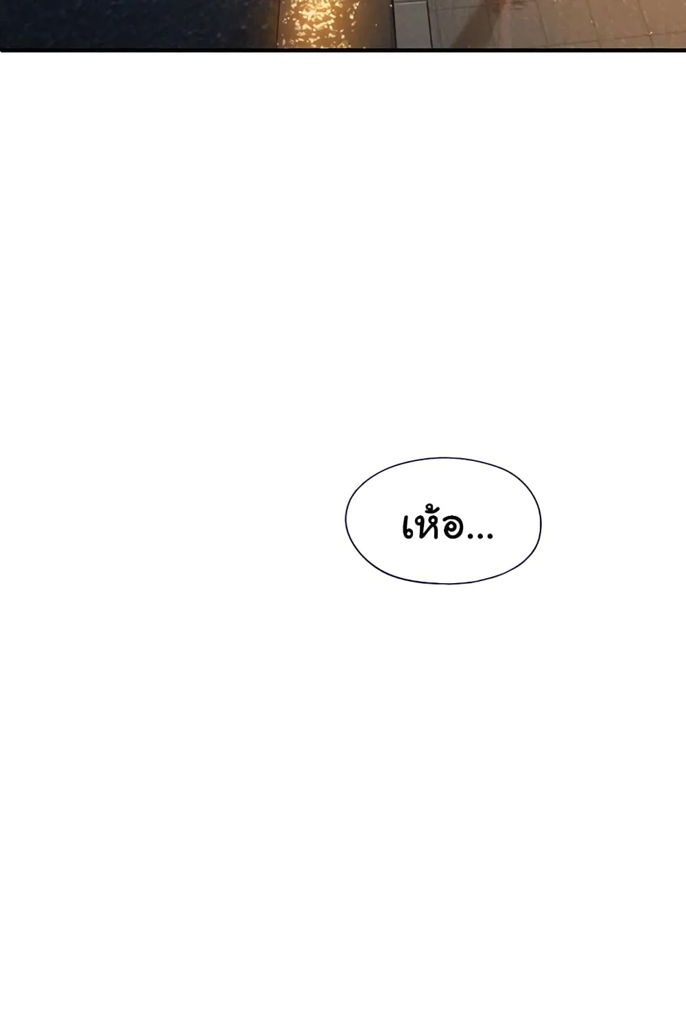 Love Limit Exceeded - หน้า 24