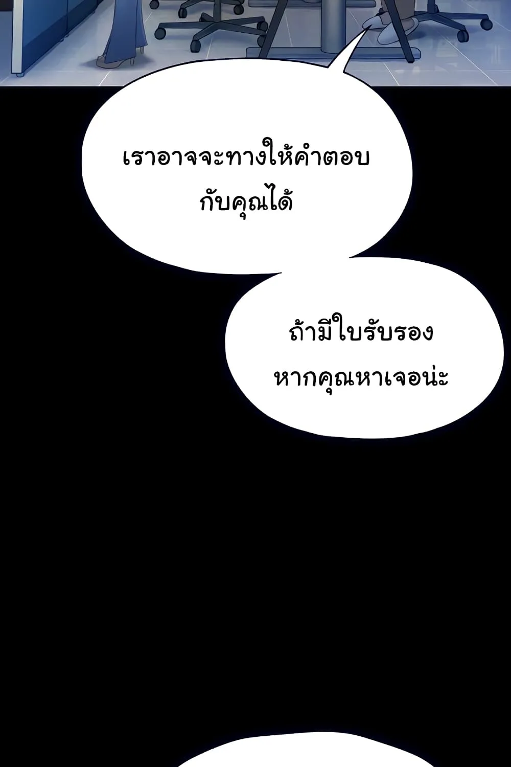 Love Limit Exceeded - หน้า 44