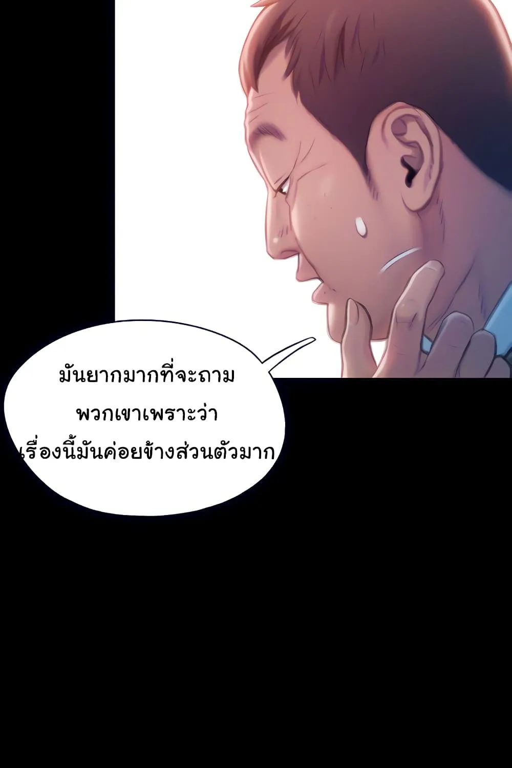 Love Limit Exceeded - หน้า 46