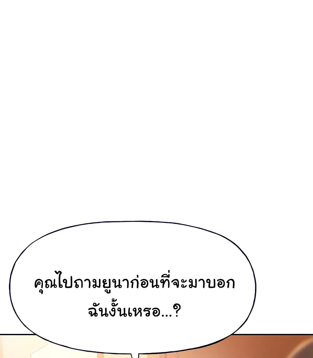 Love Limit Exceeded - หน้า 67