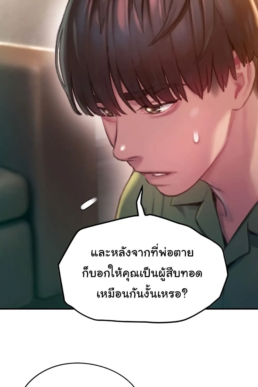 Love Limit Exceeded - หน้า 40