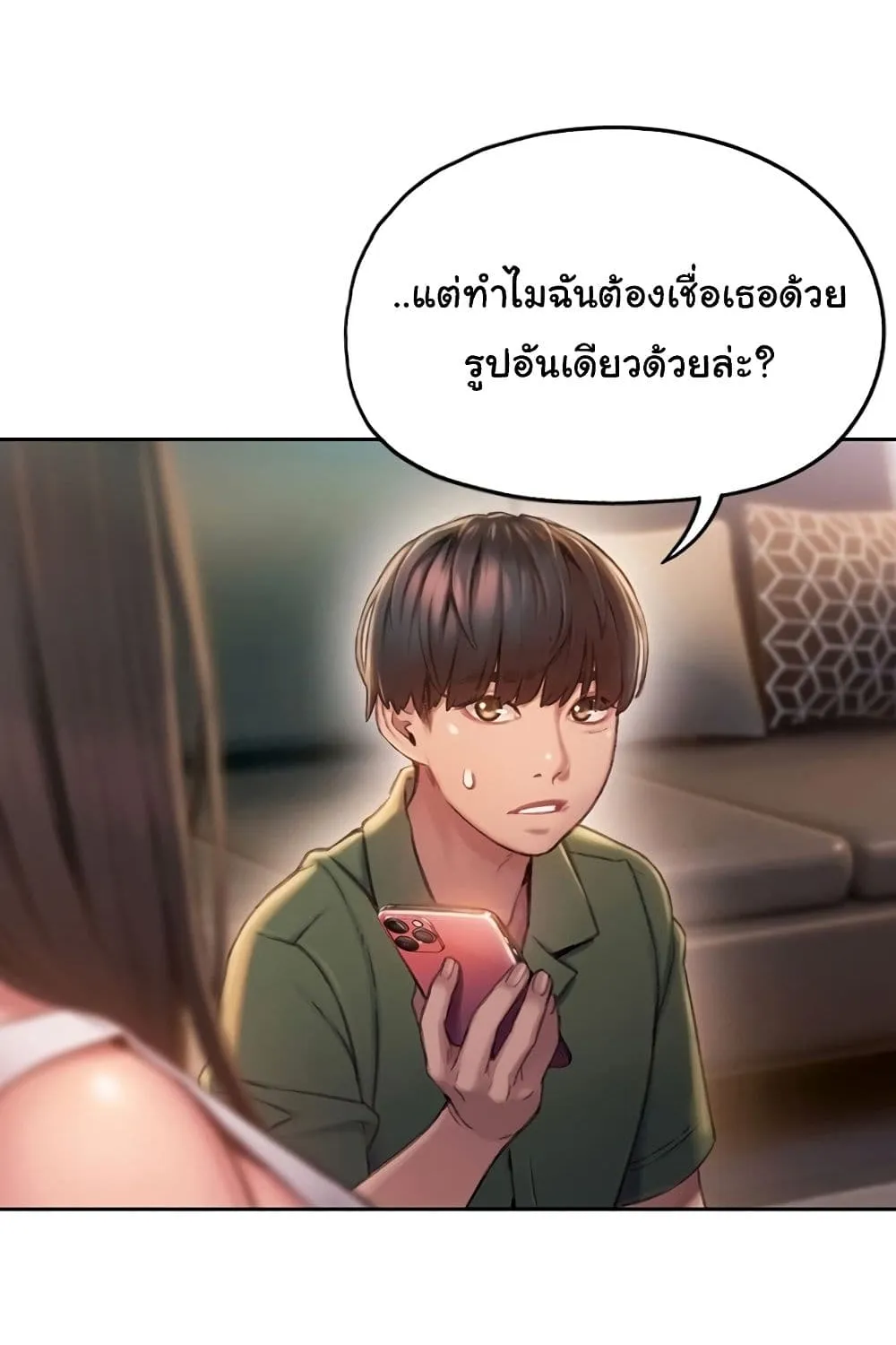 Love Limit Exceeded - หน้า 64