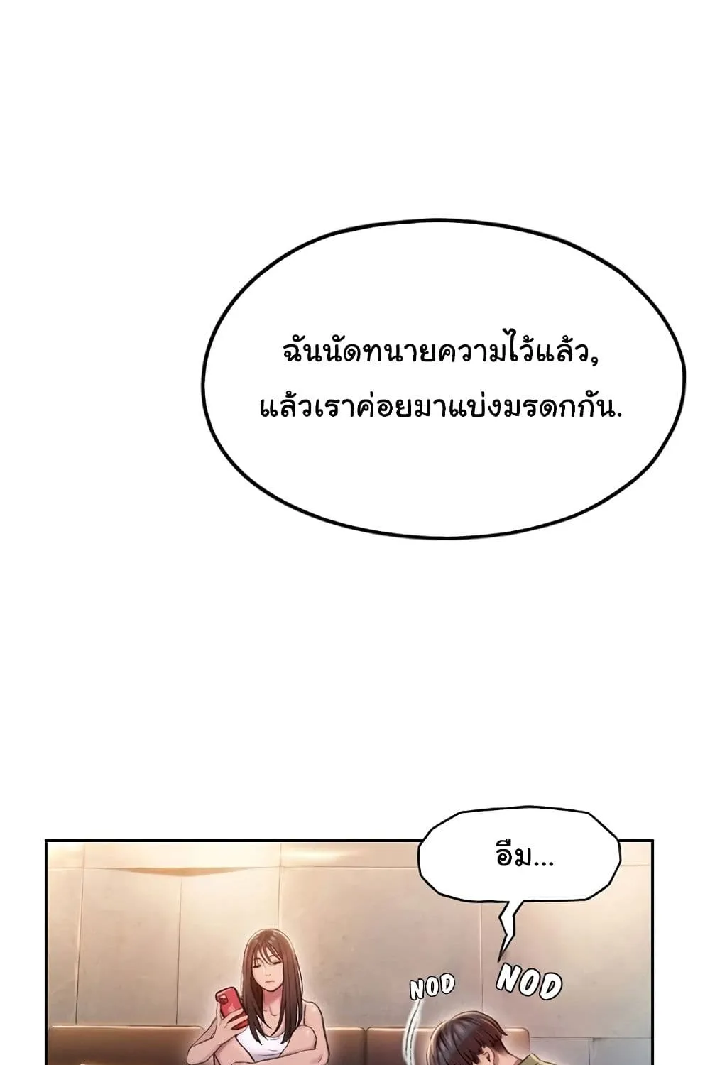 Love Limit Exceeded - หน้า 67