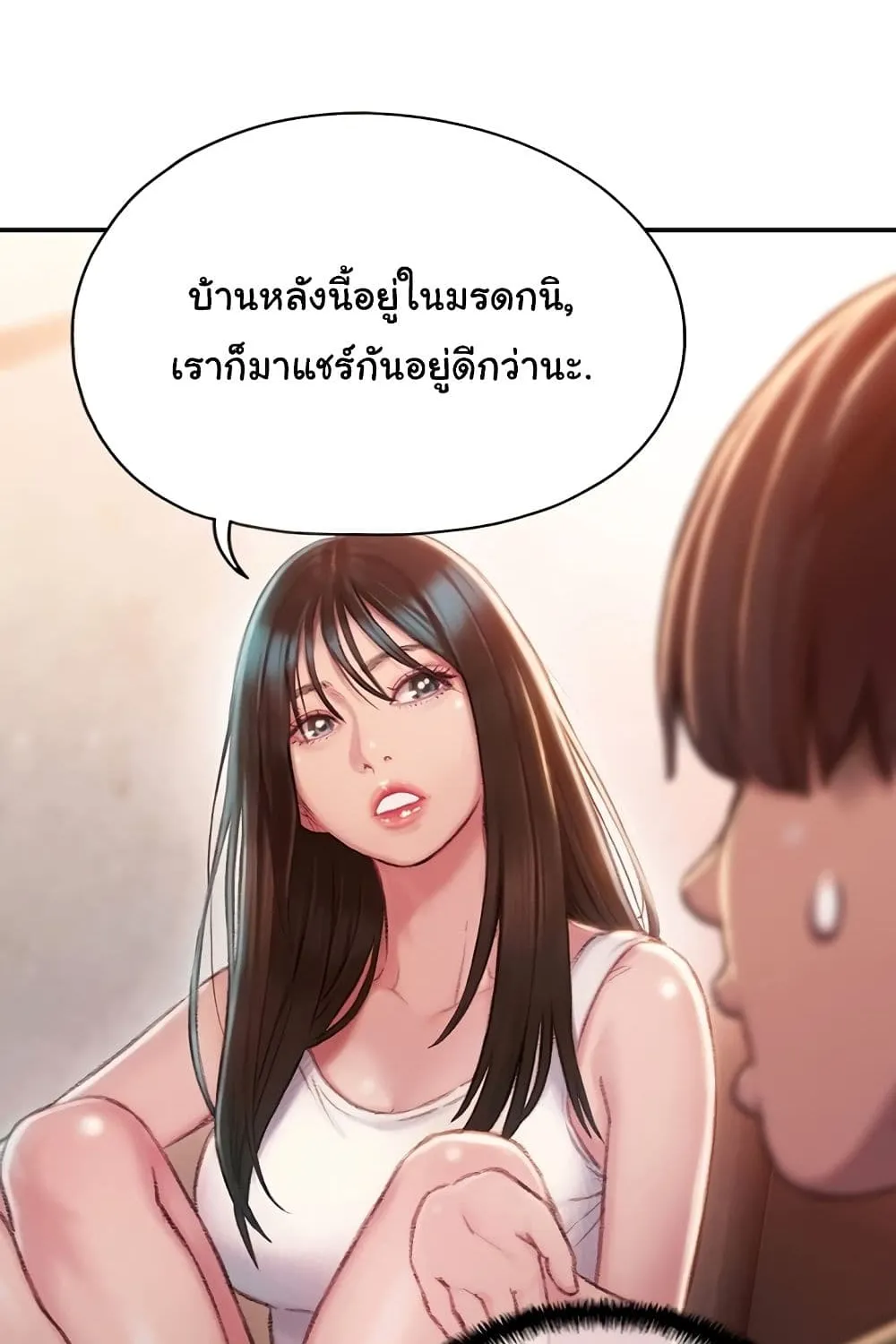 Love Limit Exceeded - หน้า 76