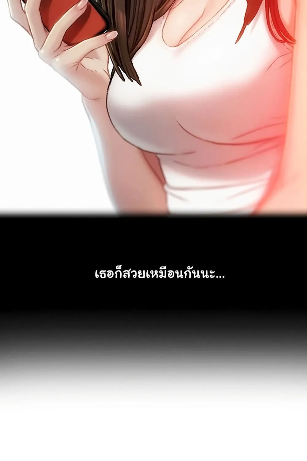 Love Limit Exceeded - หน้า 94