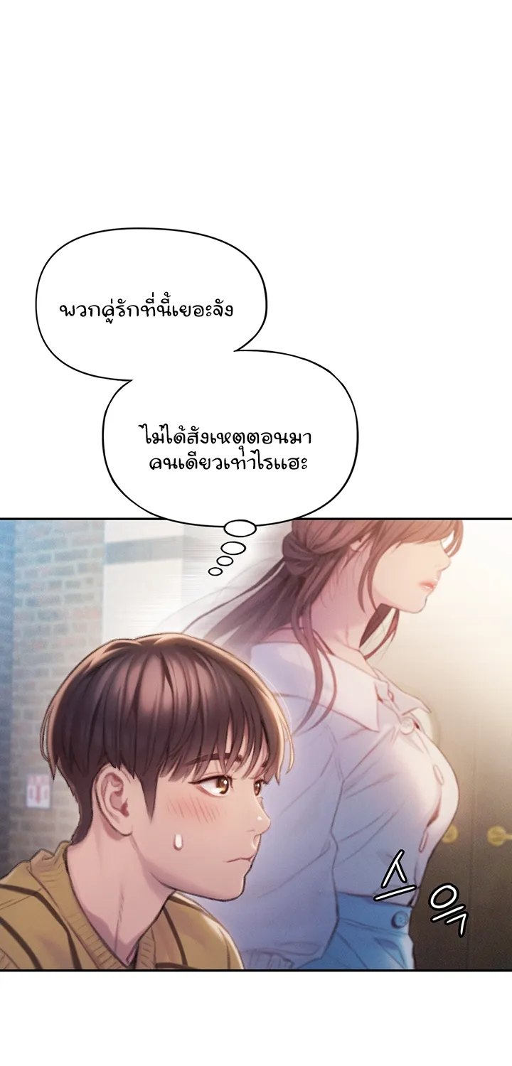 Love Limit Exceeded - หน้า 64