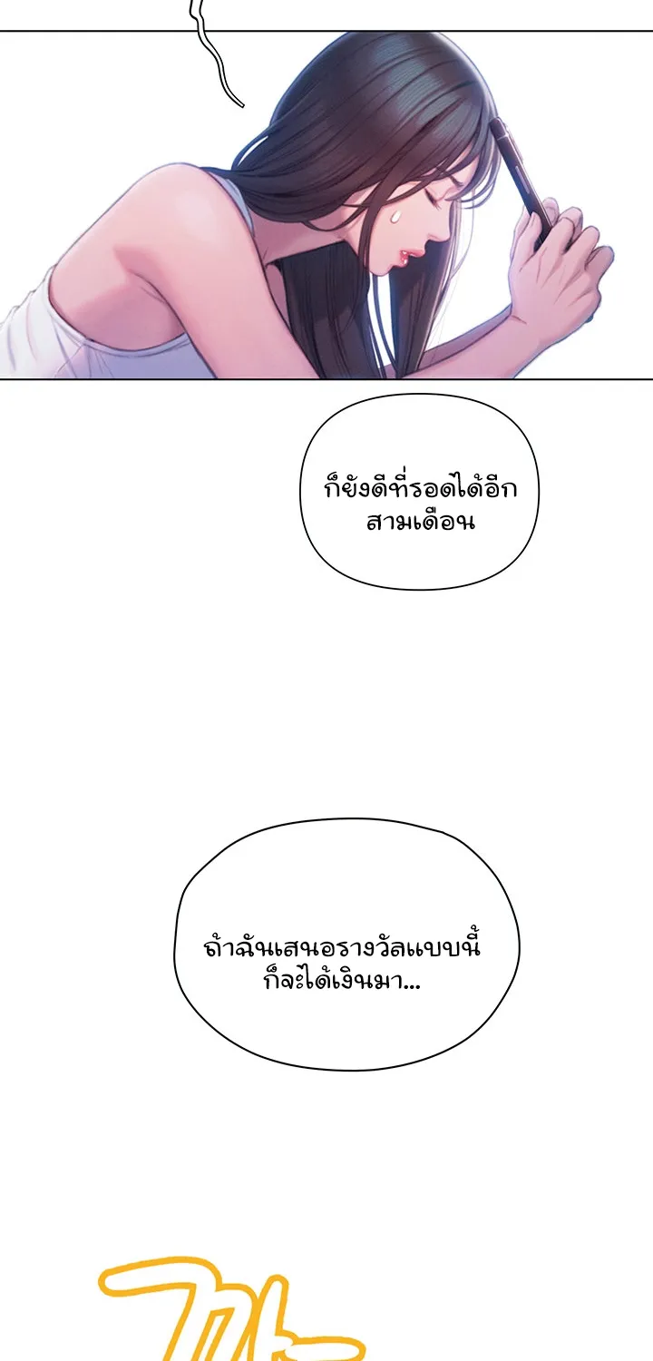 Love Limit Exceeded - หน้า 15