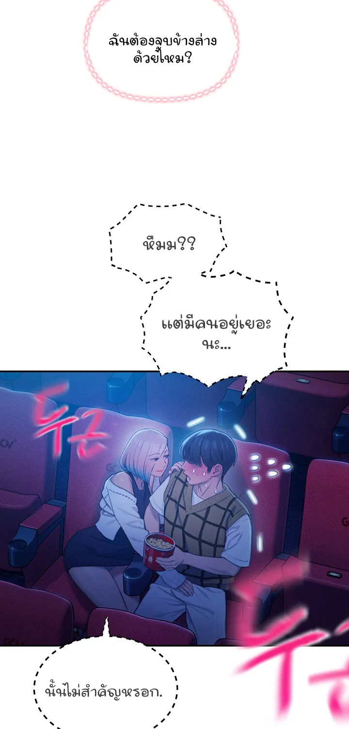 Love Limit Exceeded - หน้า 40