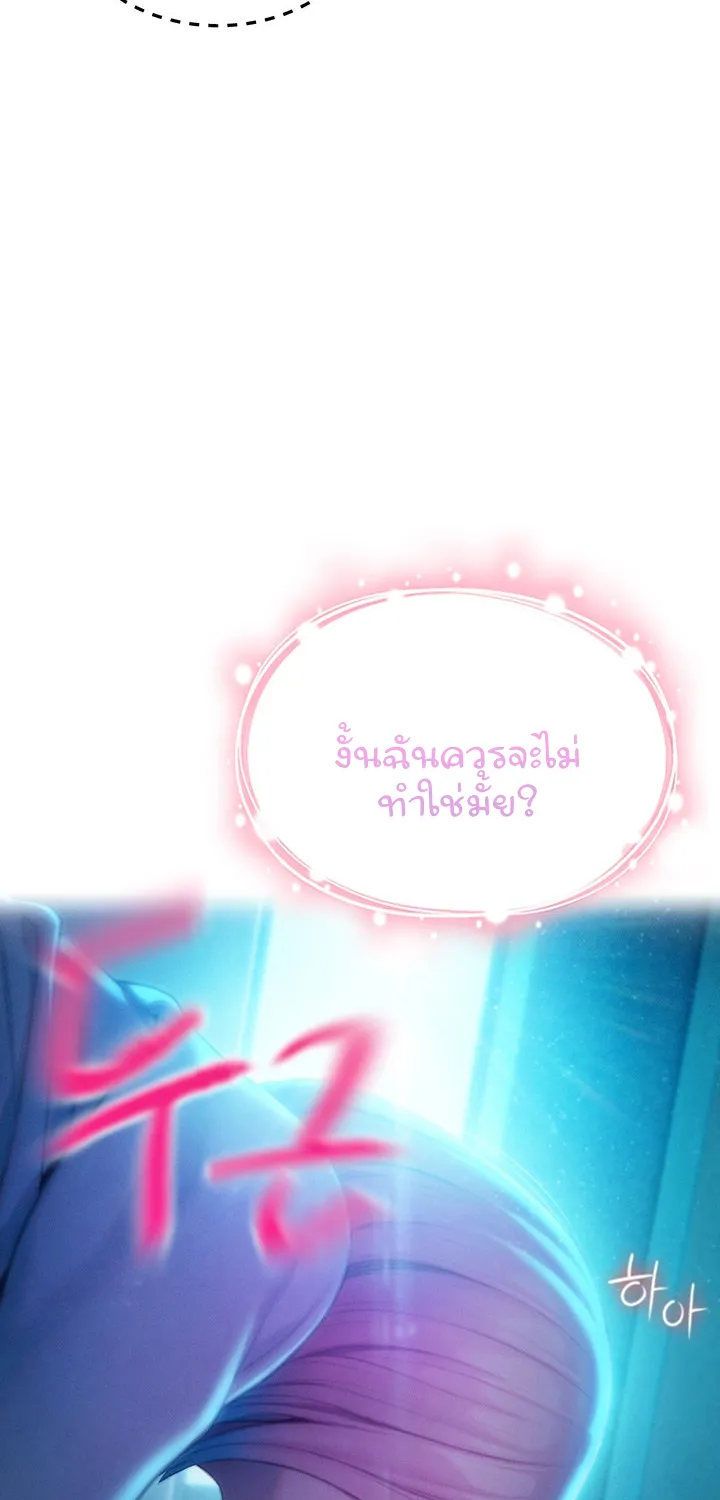 Love Limit Exceeded - หน้า 41