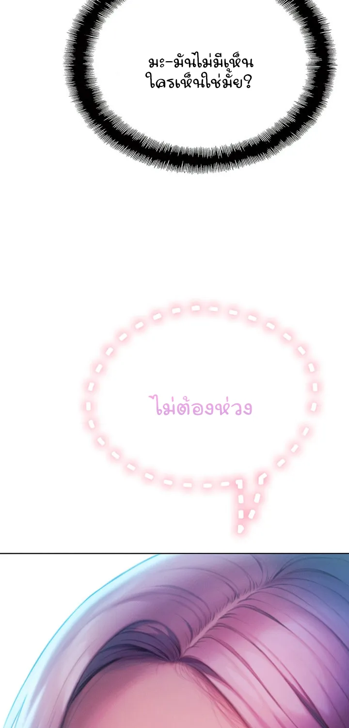 Love Limit Exceeded - หน้า 53