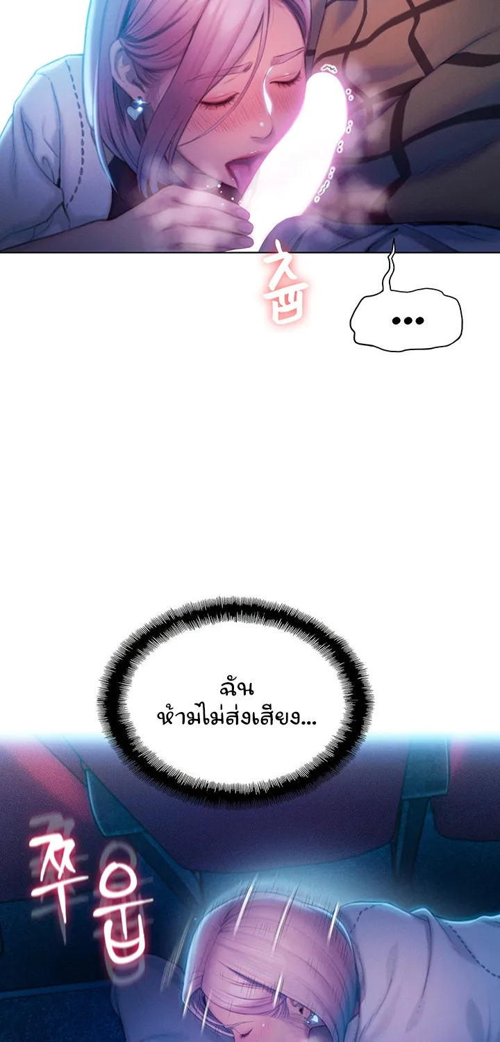 Love Limit Exceeded - หน้า 58