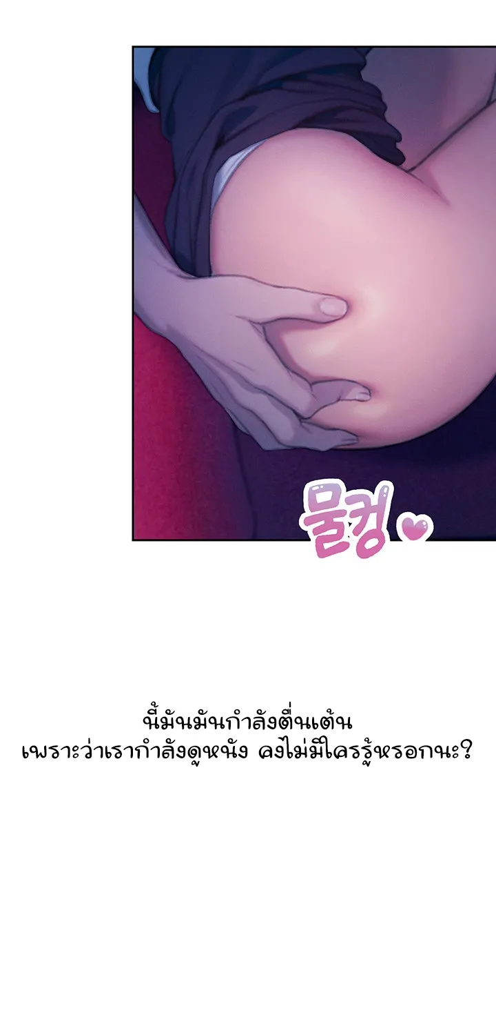 Love Limit Exceeded - หน้า 68