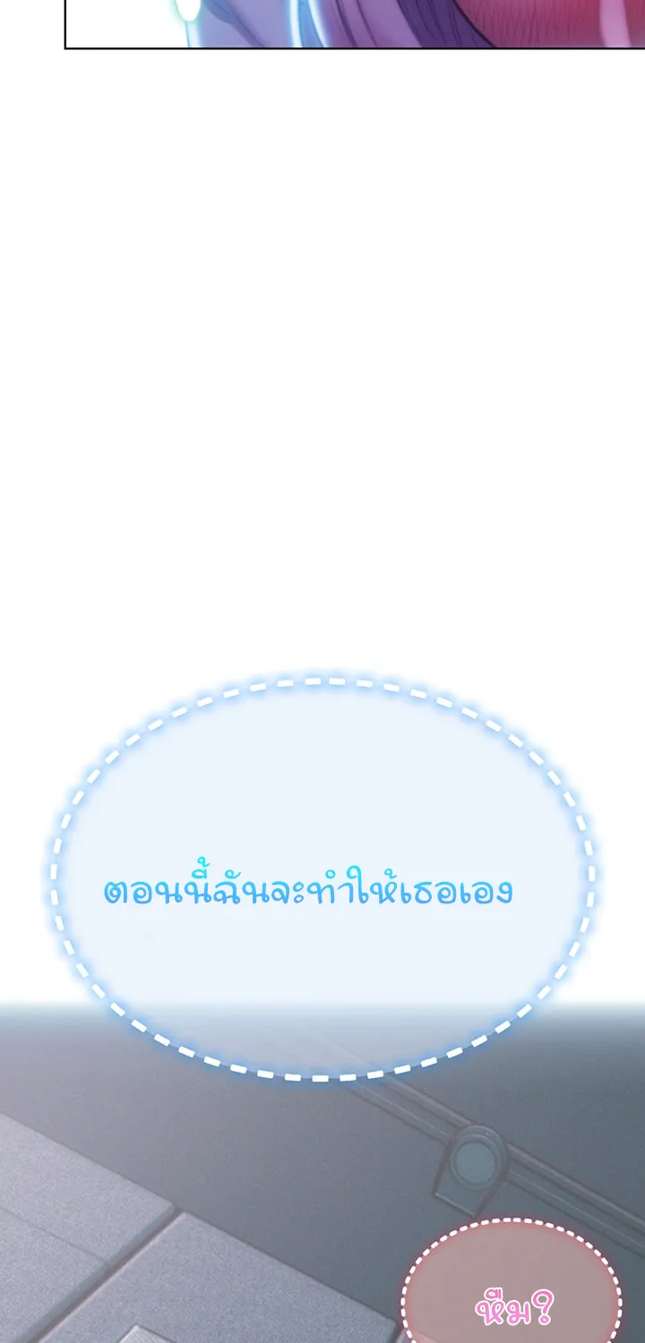 Love Limit Exceeded - หน้า 91