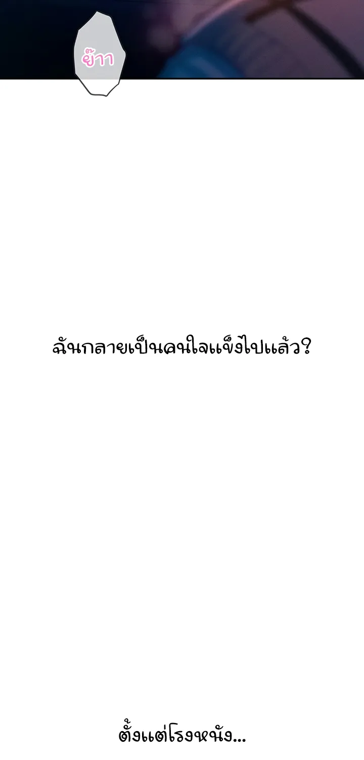 Love Limit Exceeded - หน้า 36