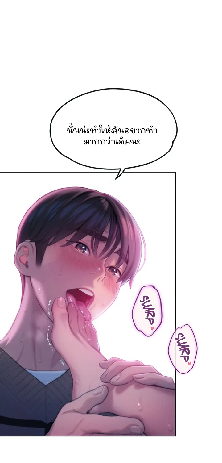 Love Limit Exceeded - หน้า 41