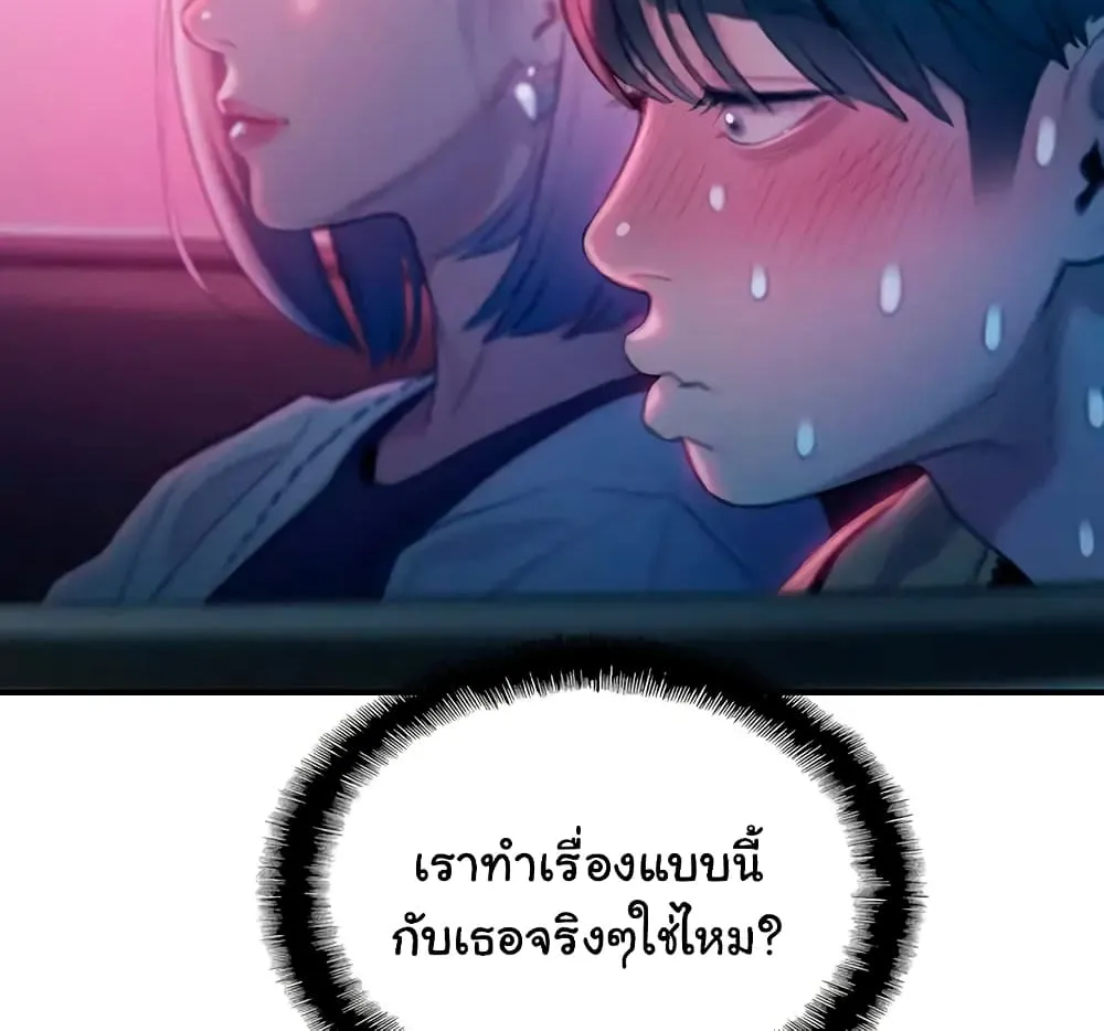 Love Limit Exceeded - หน้า 30