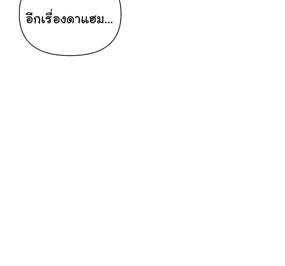 Love Limit Exceeded - หน้า 58