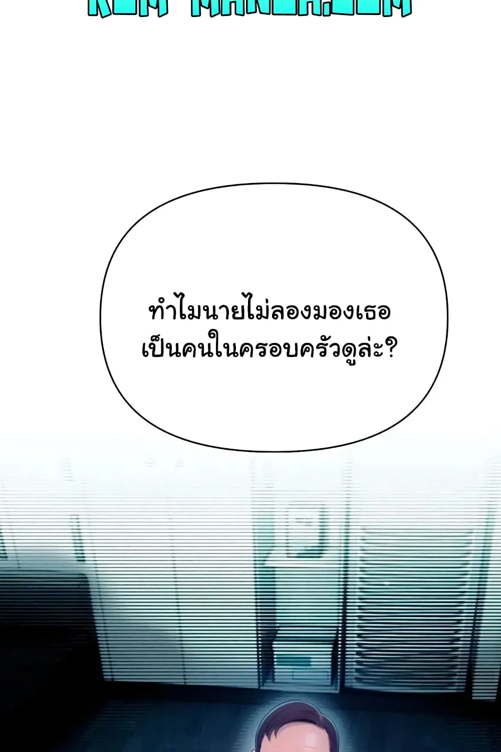 Love Limit Exceeded - หน้า 111