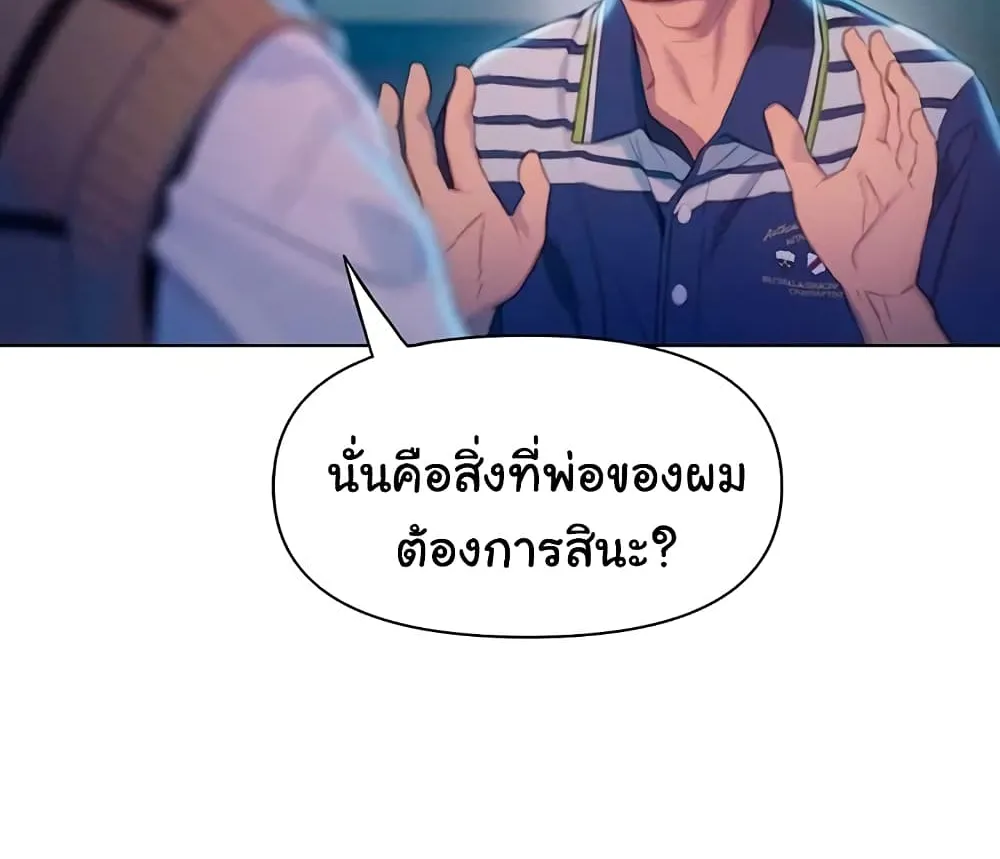 Love Limit Exceeded - หน้า 116