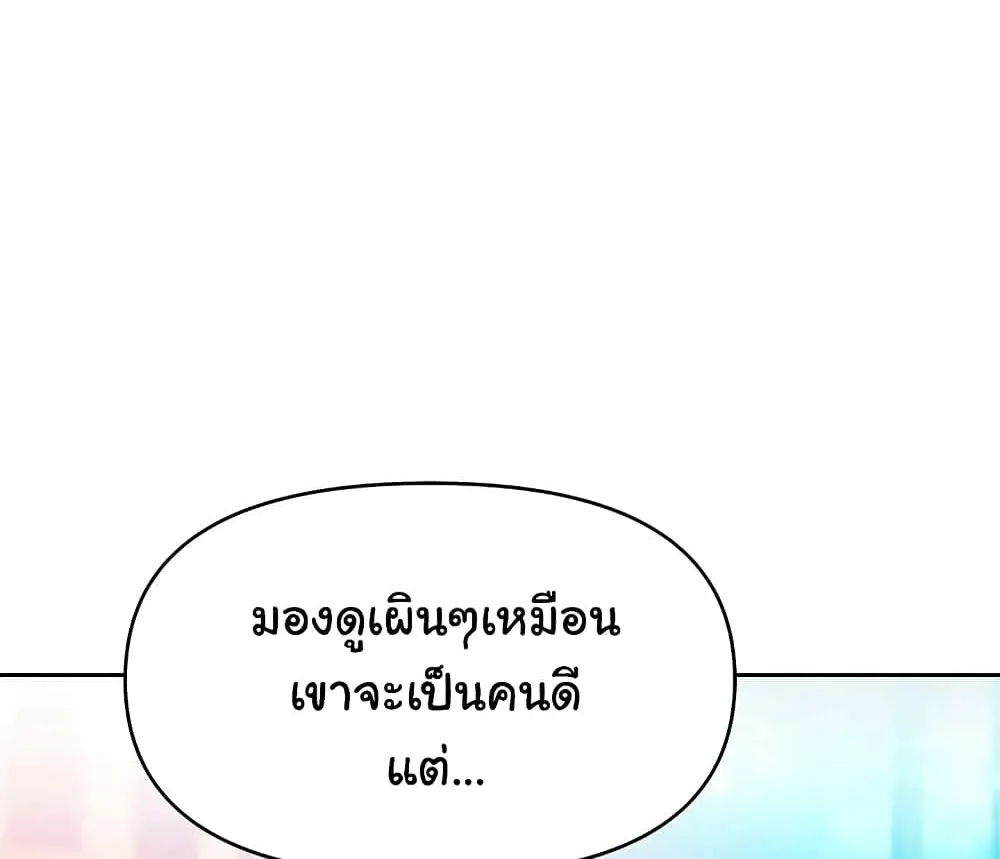 Love Limit Exceeded - หน้า 122