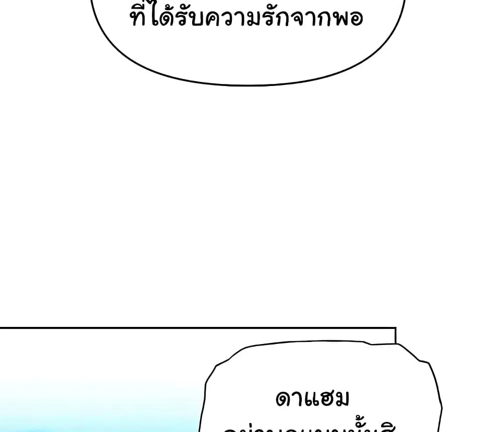 Love Limit Exceeded - หน้า 124