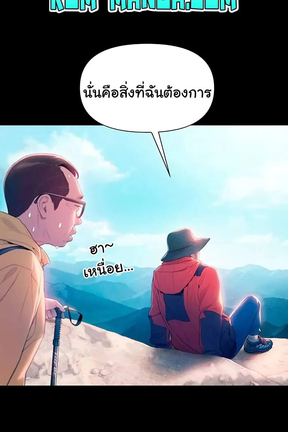 Love Limit Exceeded - หน้า 141