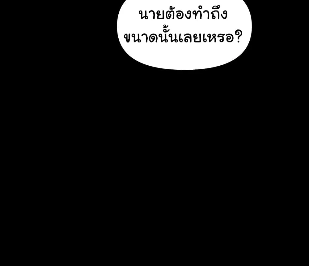 Love Limit Exceeded - หน้า 144