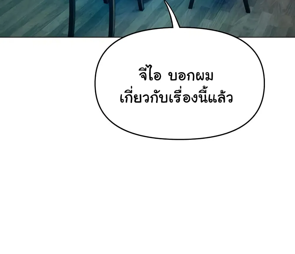 Love Limit Exceeded - หน้า 40