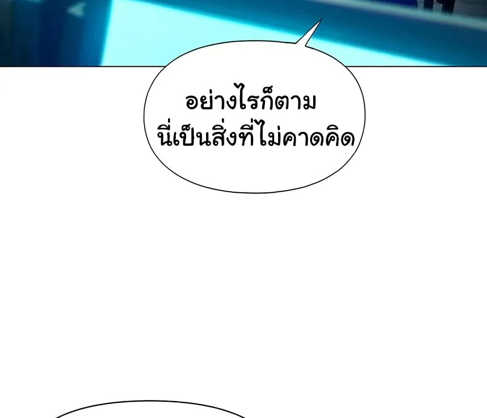 Love Limit Exceeded - หน้า 44