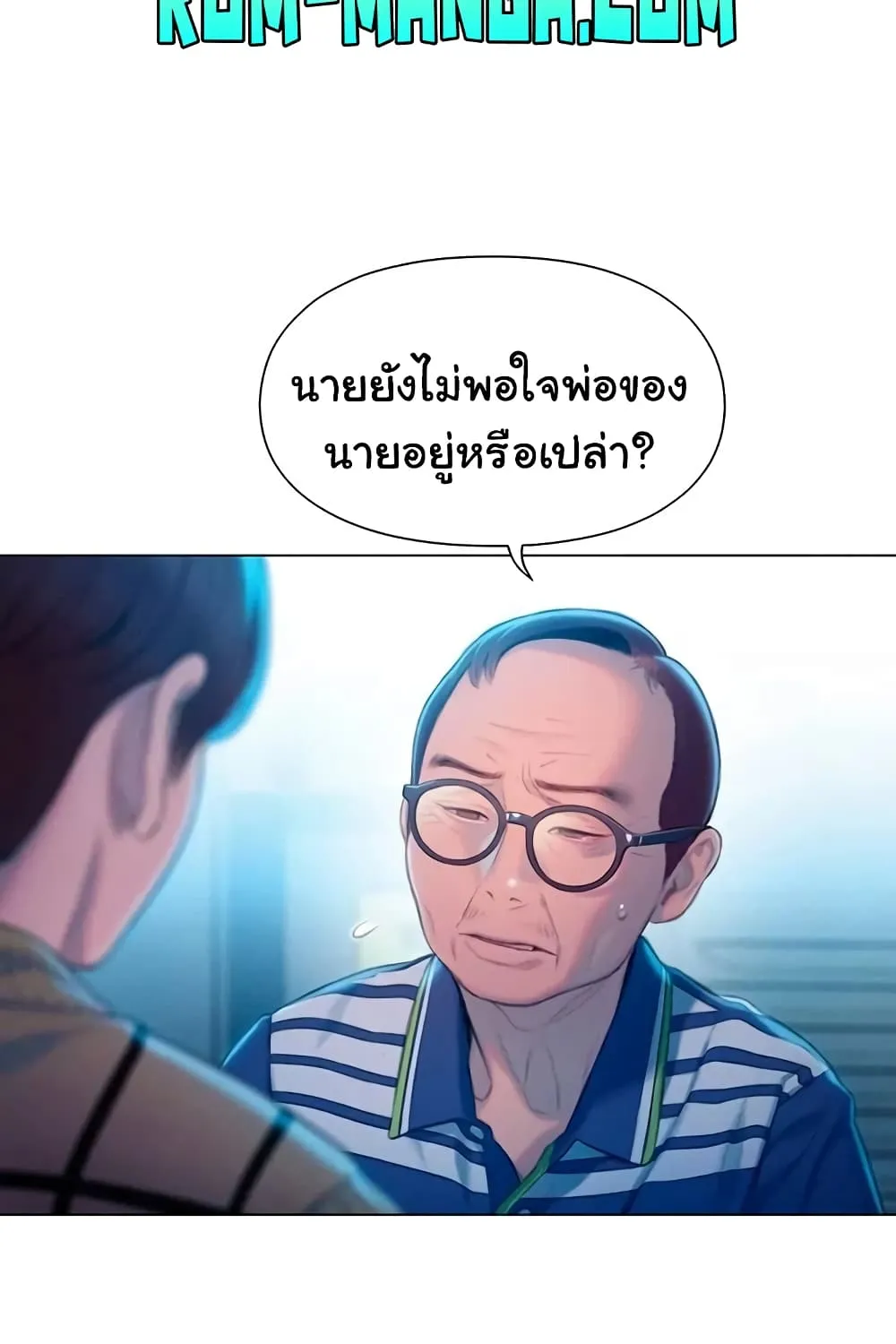 Love Limit Exceeded - หน้า 53