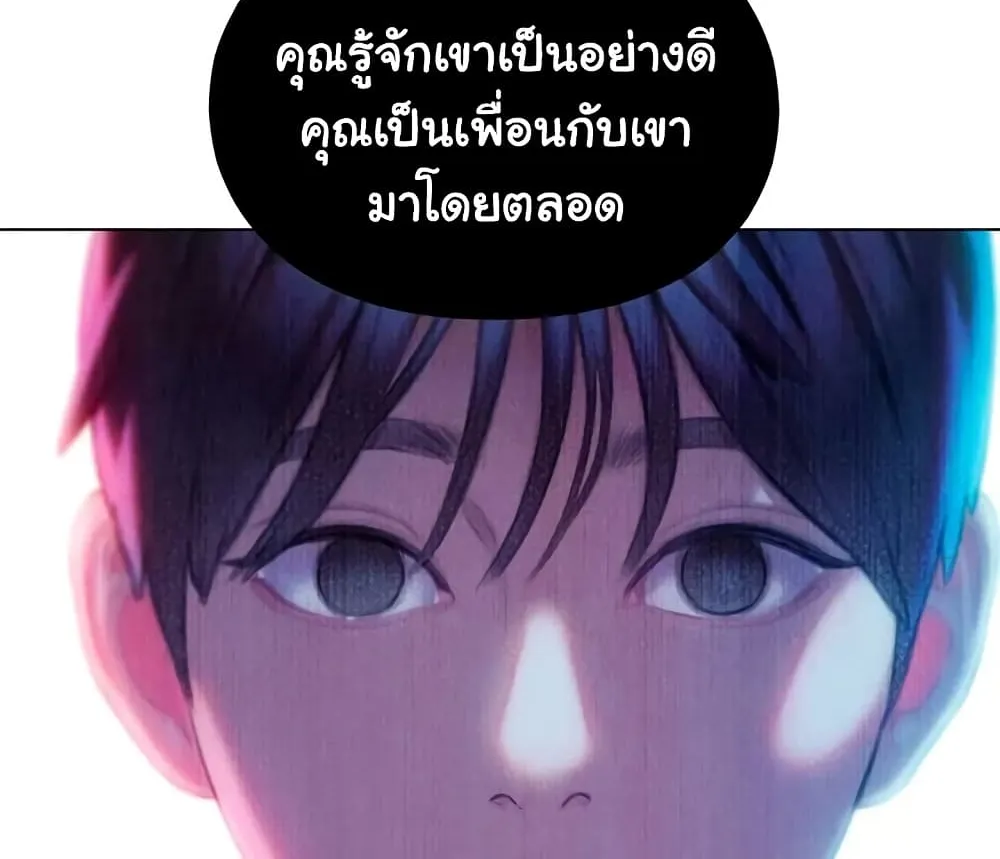 Love Limit Exceeded - หน้า 58