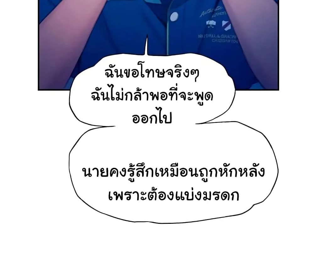 Love Limit Exceeded - หน้า 62