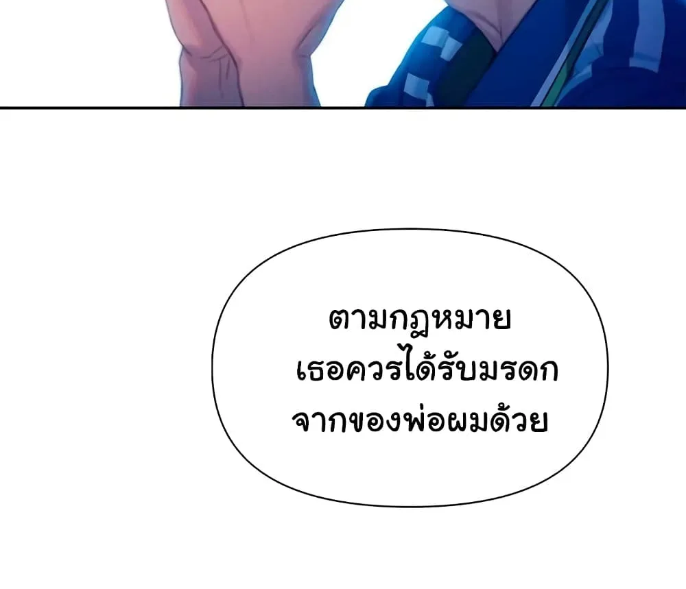 Love Limit Exceeded - หน้า 64