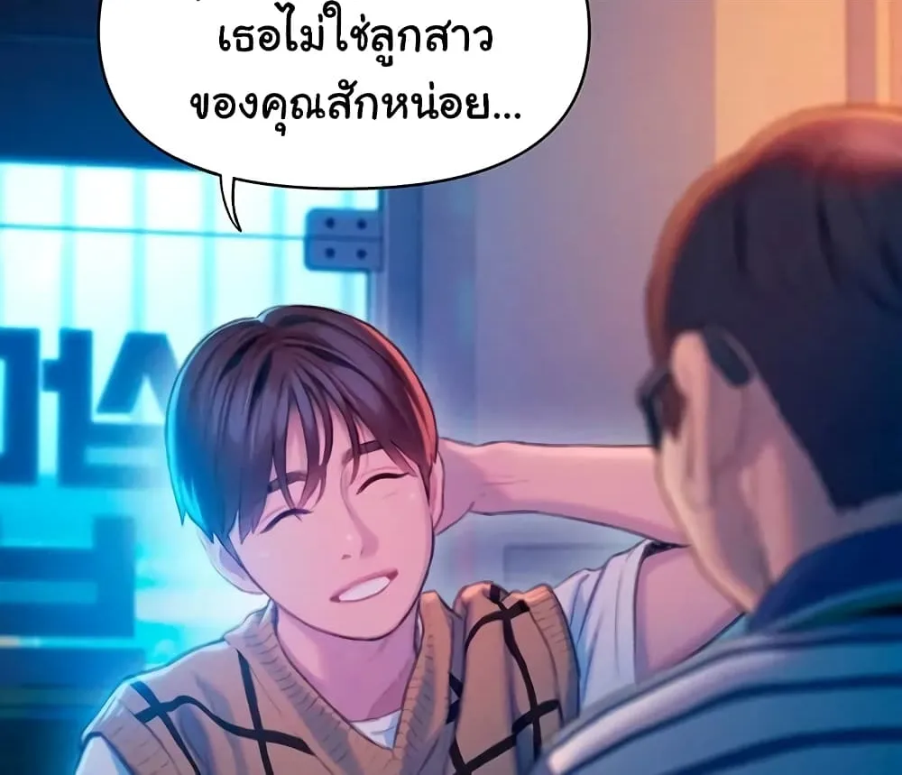 Love Limit Exceeded - หน้า 74