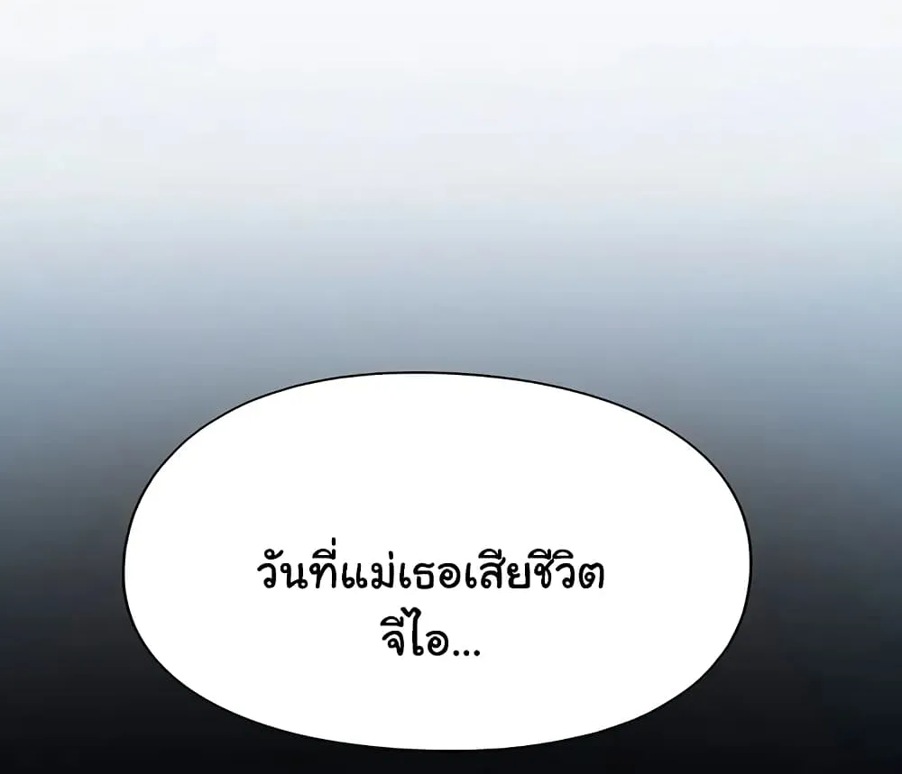 Love Limit Exceeded - หน้า 84