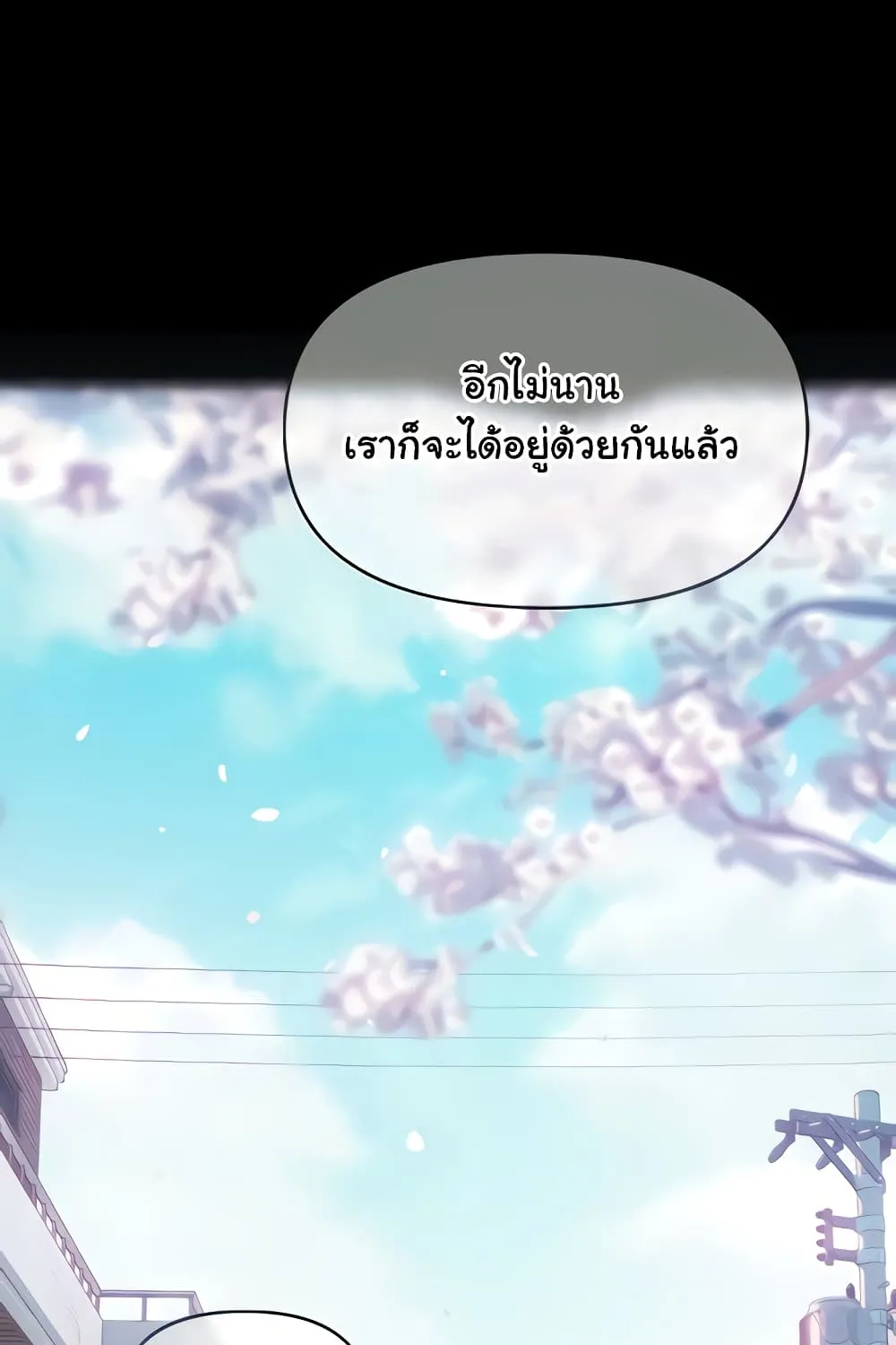 Love Limit Exceeded - หน้า 47