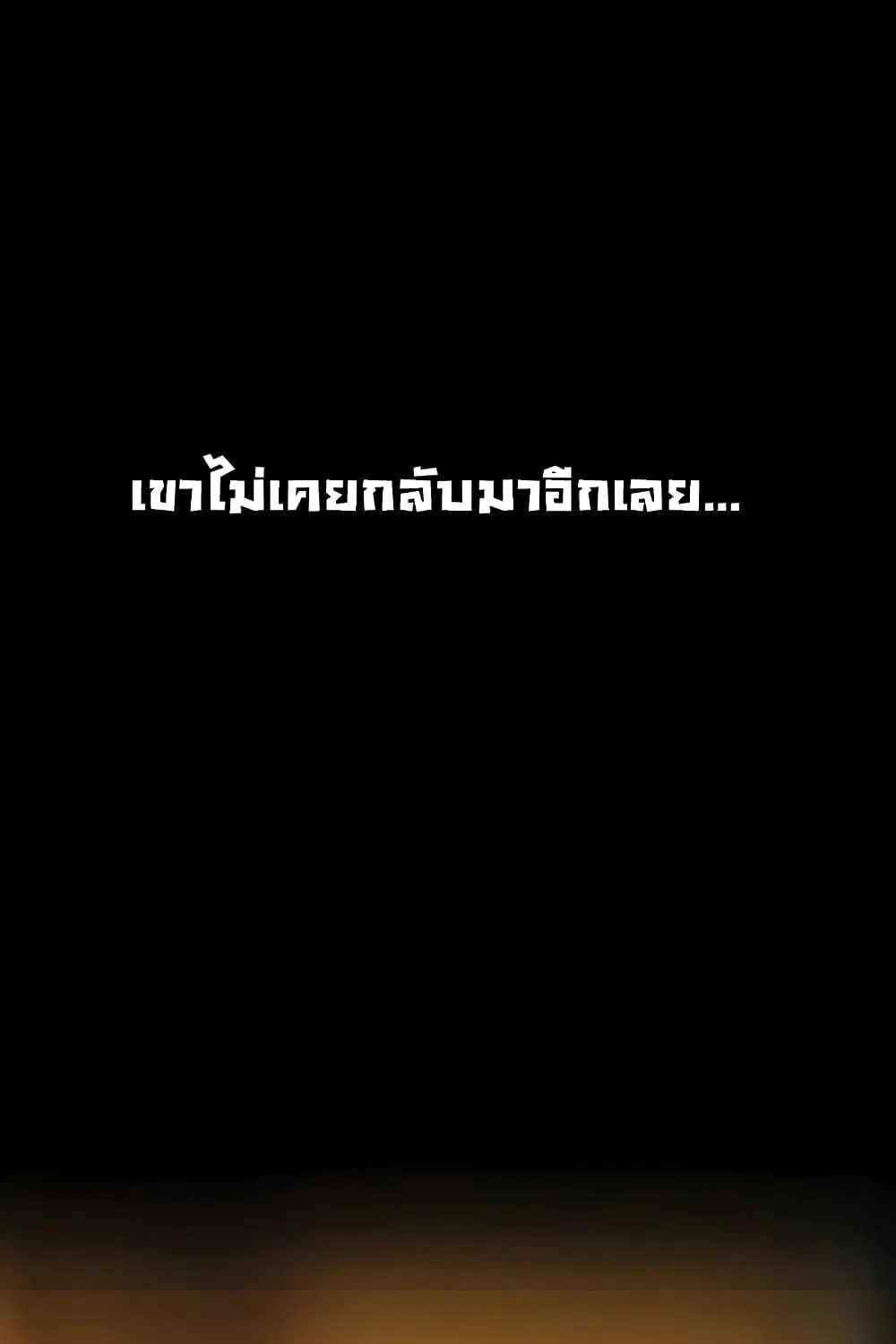 Love Limit Exceeded - หน้า 65