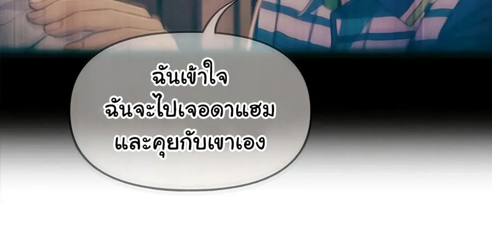 Love Limit Exceeded - หน้า 14