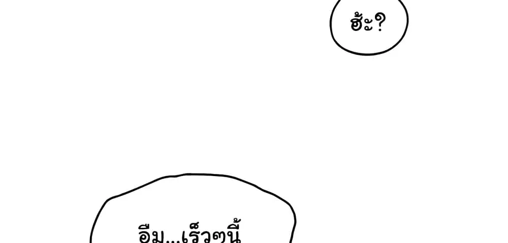 Love Limit Exceeded - หน้า 2