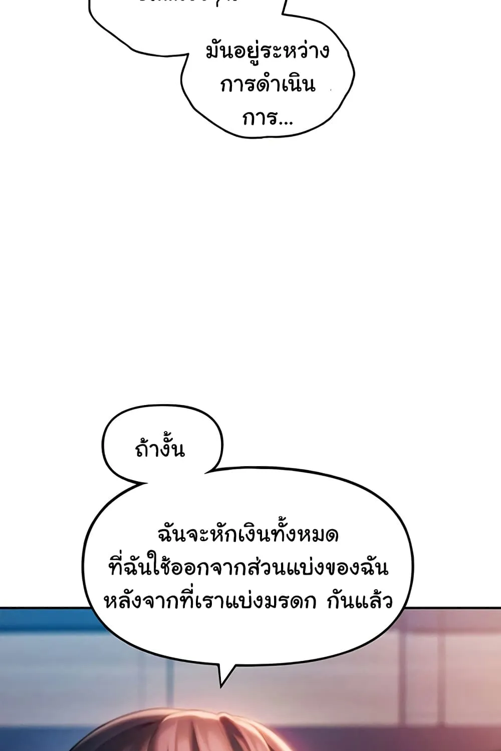 Love Limit Exceeded - หน้า 3