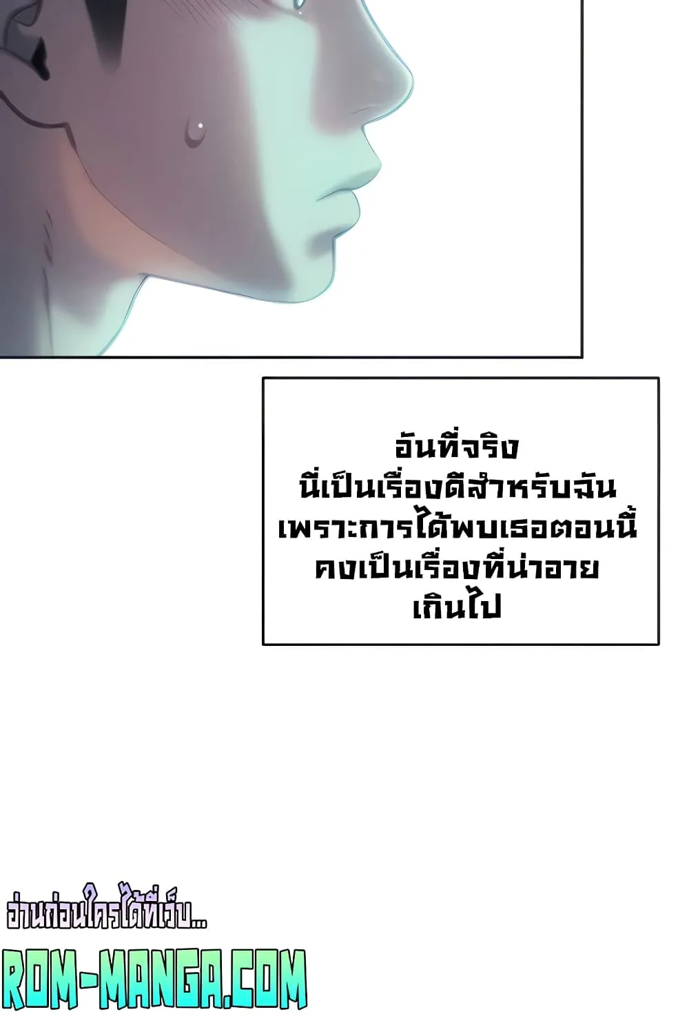 Love Limit Exceeded - หน้า 19