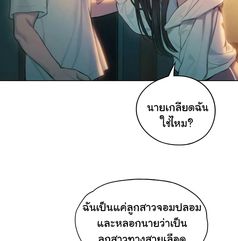 Love Limit Exceeded - หน้า 46