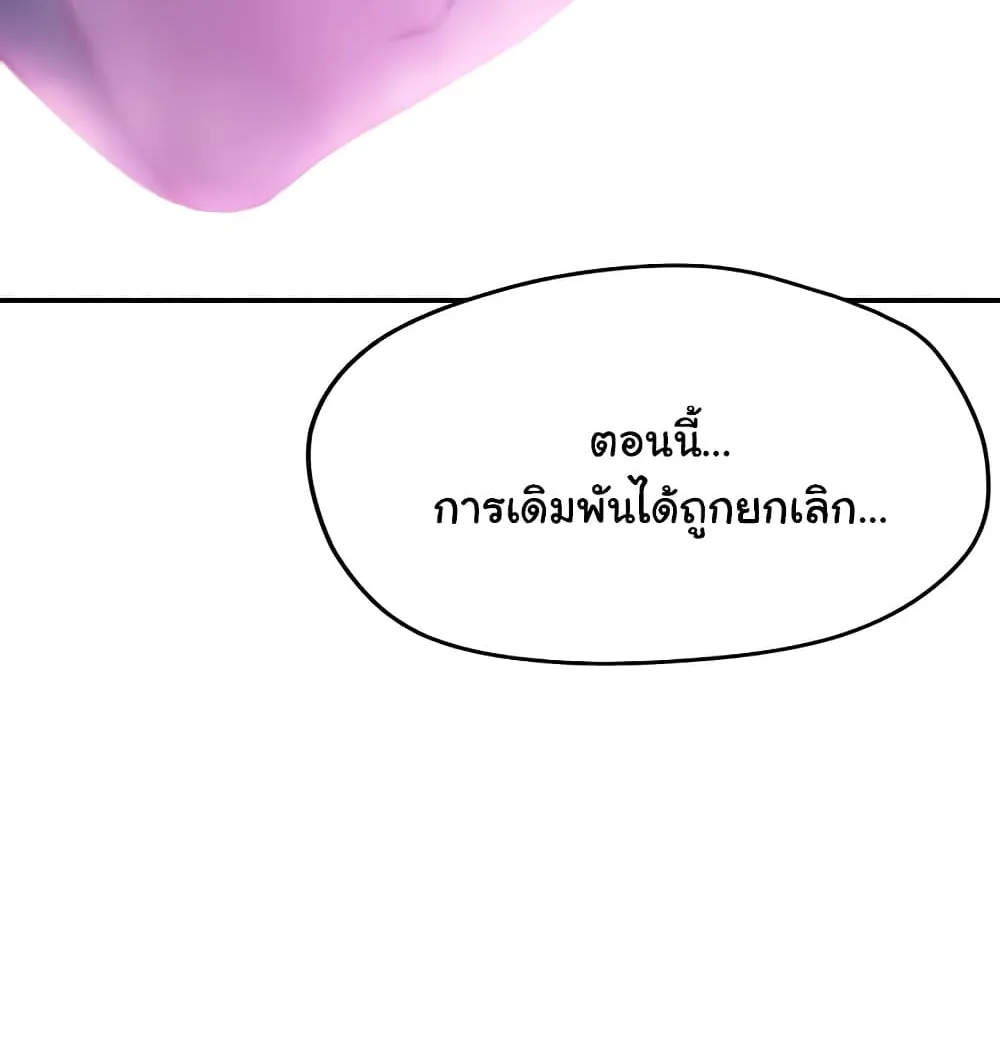 Love Limit Exceeded - หน้า 134