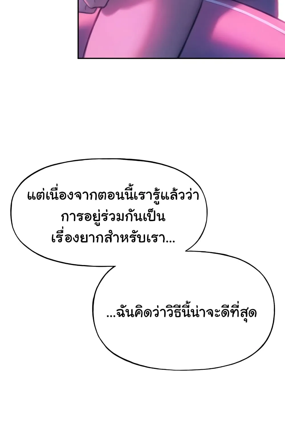 Love Limit Exceeded - หน้า 43