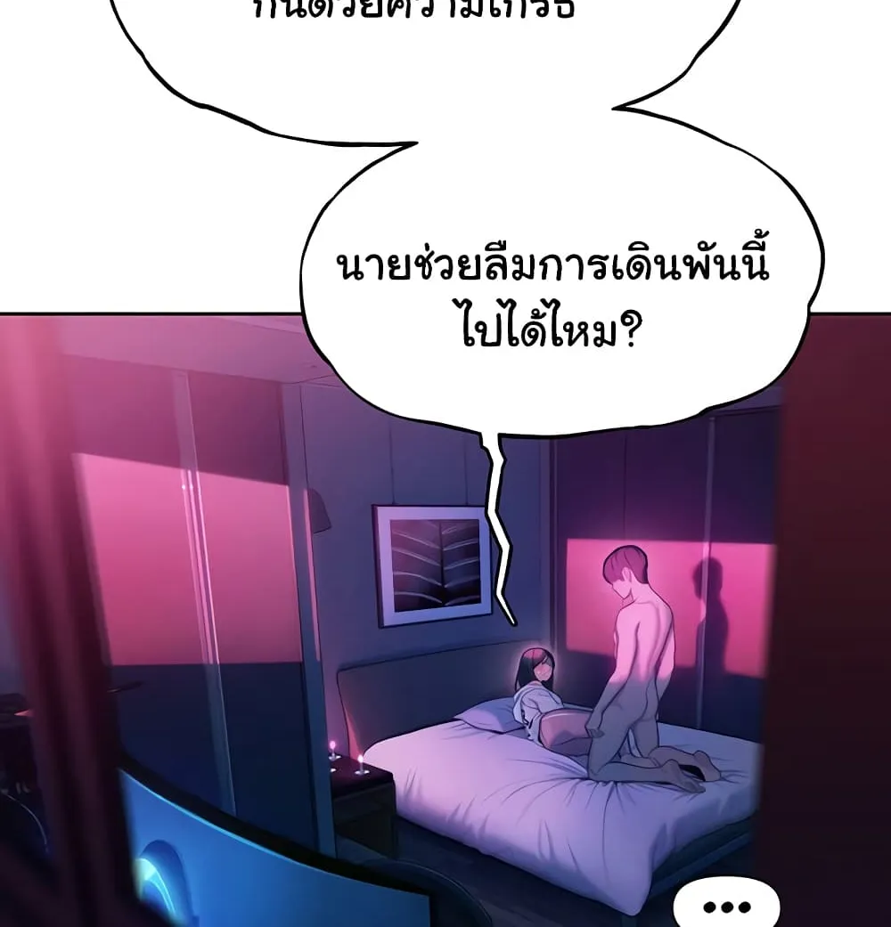 Love Limit Exceeded - หน้า 48