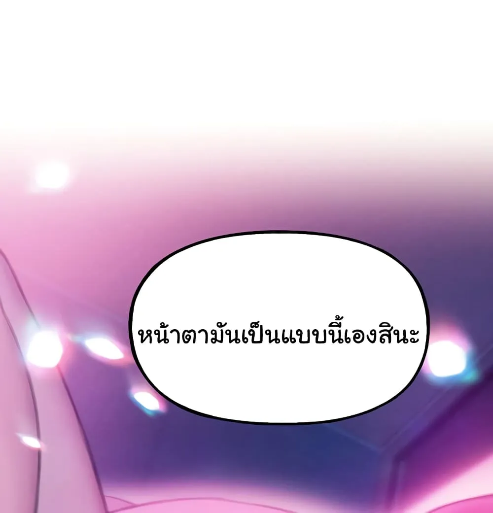 Love Limit Exceeded - หน้า 74